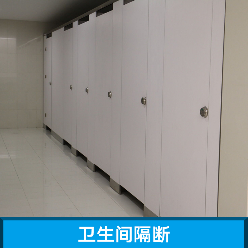 衛(wèi)生間隔斷批發(fā)廠家 衛(wèi)生間隔斷批發(fā) 洗手間隔斷 公共衛(wèi)生間隔斷 衛(wèi)生間隔斷廠家批發(fā)