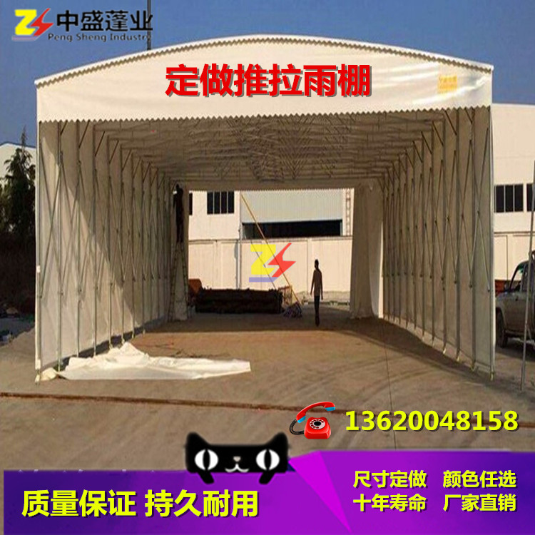 廠家直銷大型推拉伸縮帳篷房倉(cāng)庫(kù)帳 推拉帳篷活動(dòng)雨棚倉(cāng)庫(kù)活動(dòng)帳篷  中盛推拉帳篷活動(dòng)雨棚倉(cāng)庫(kù)活動(dòng)帳篷