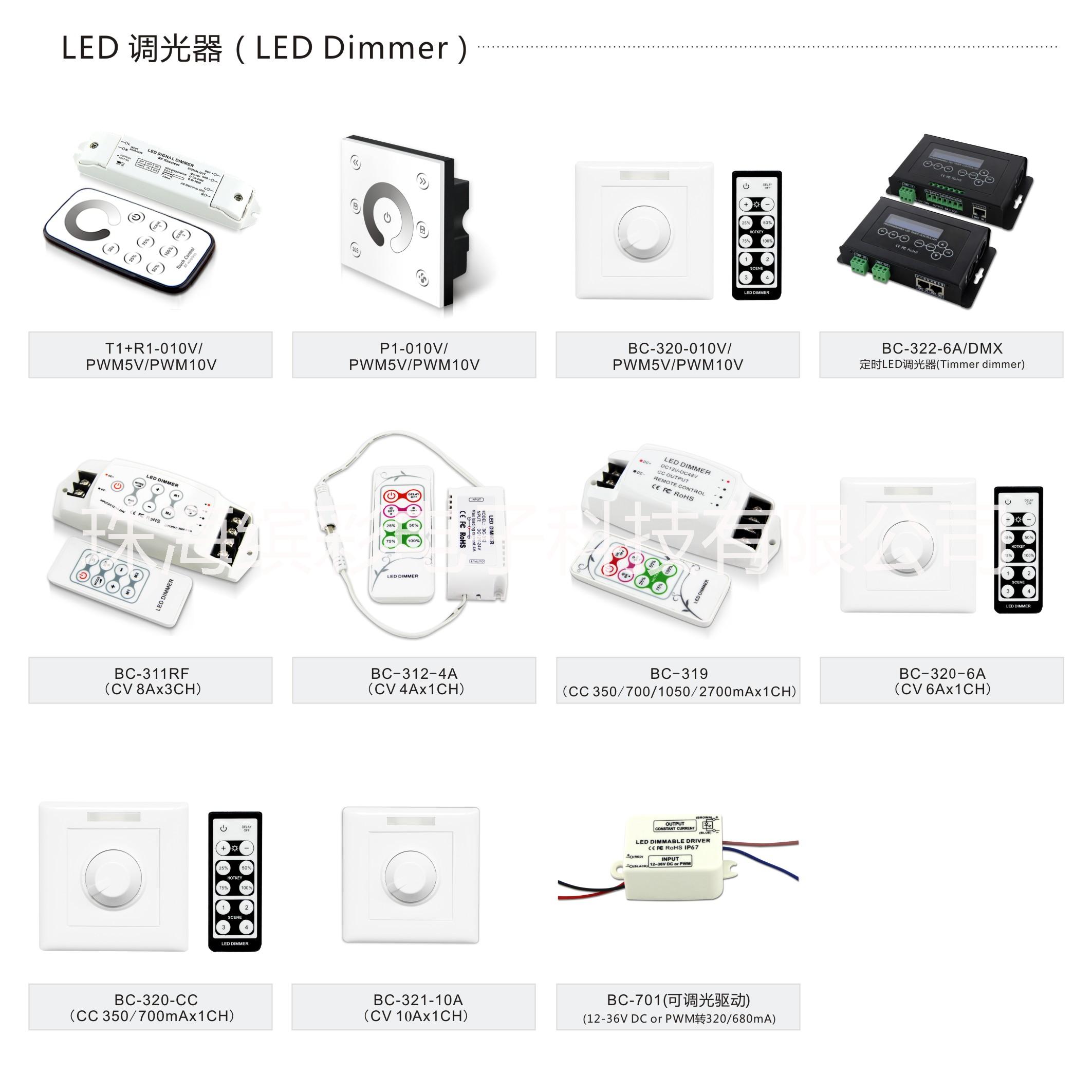 供應(yīng)RF無線遙控LED調(diào)光器單色燈帶調(diào)光器