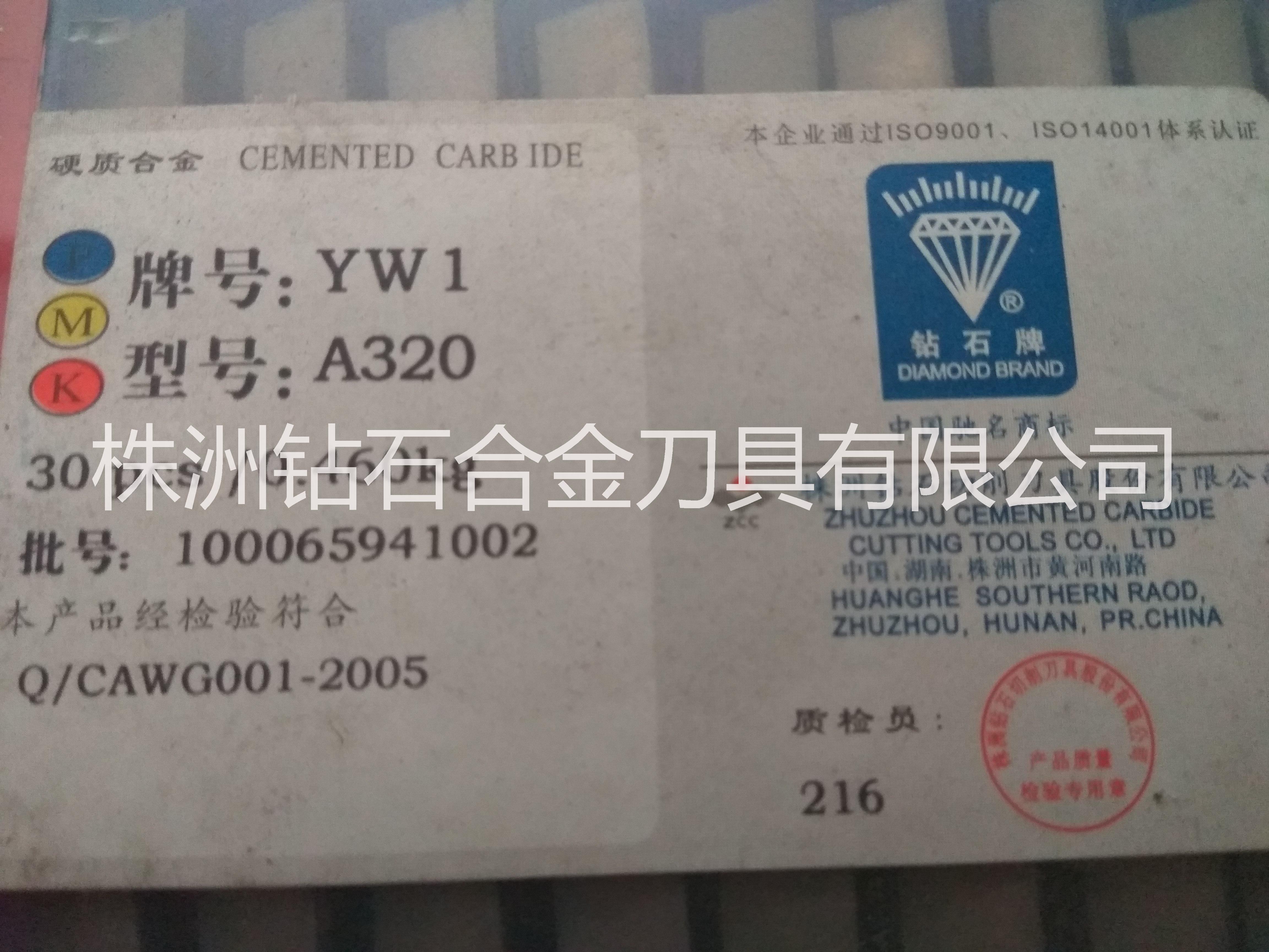供應鉆石YW2-A320合金*
