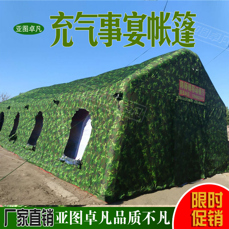 供應(yīng)北京氣帳篷供應(yīng)商氣帳篷價(jià)格-北京氣帳篷供應(yīng)商氣帳篷價(jià)格多少