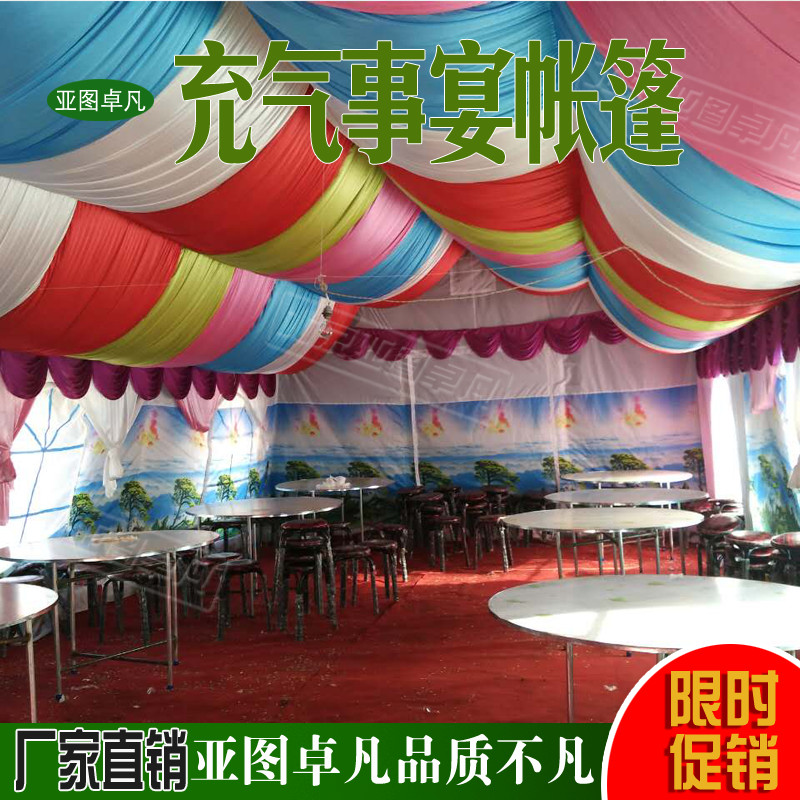 婚宴充氣帳篷供應(yīng)商-北京婚宴帳篷生產(chǎn)廠家-婚宴帳篷市場價(jià)