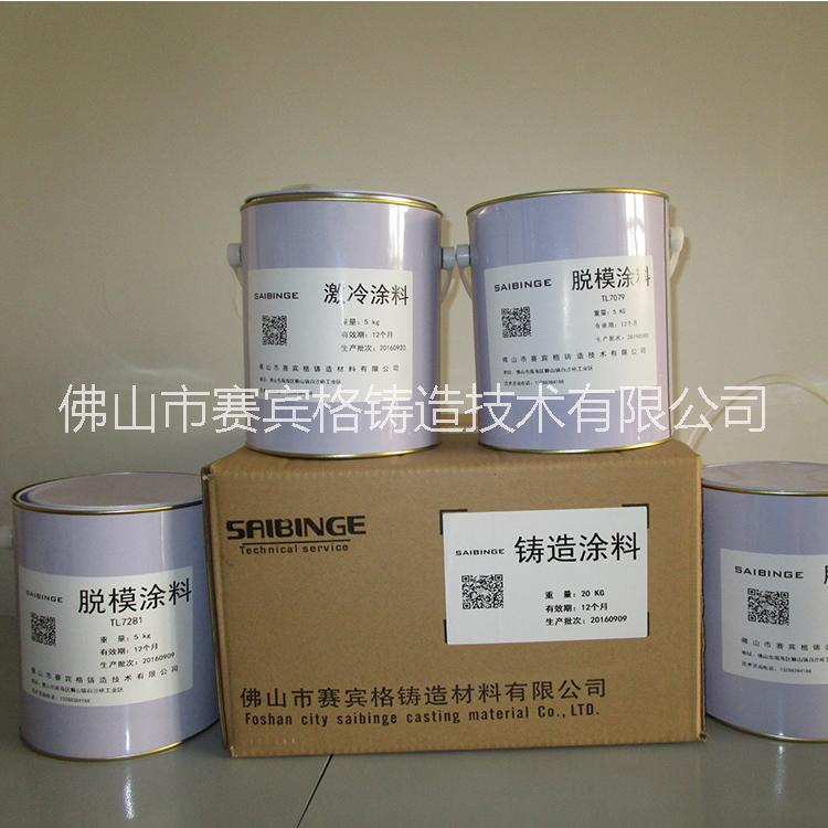 重力鑄造涂料 鋁合金金屬模用涂料 鑄造涂料