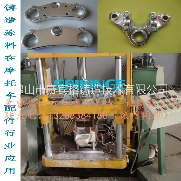 重力鑄造涂料 鋁合金金屬模用涂料 鑄造涂料