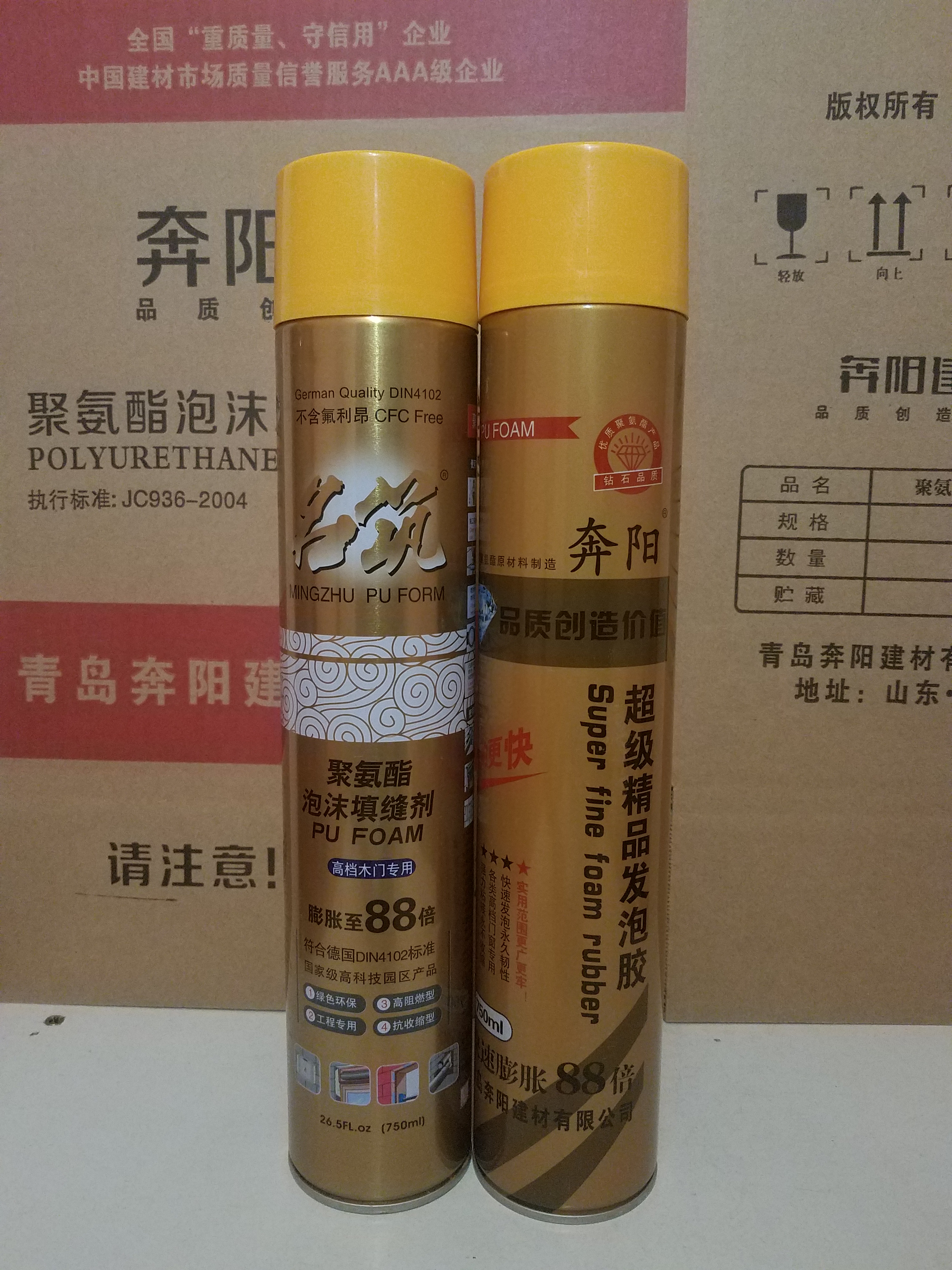 青島聚氨酯填縫劑 泡沫填縫劑 泡沫填縫劑電話 聚氨酯泡沫填縫劑
