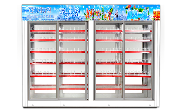 *品質(zhì)，安德利冷柜,終生免費維護