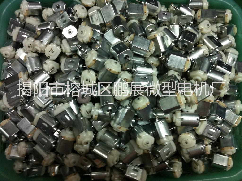 廣東揭陽用于玩具*環(huán)保3V電動(dòng)微型馬達(dá) 廠家直銷