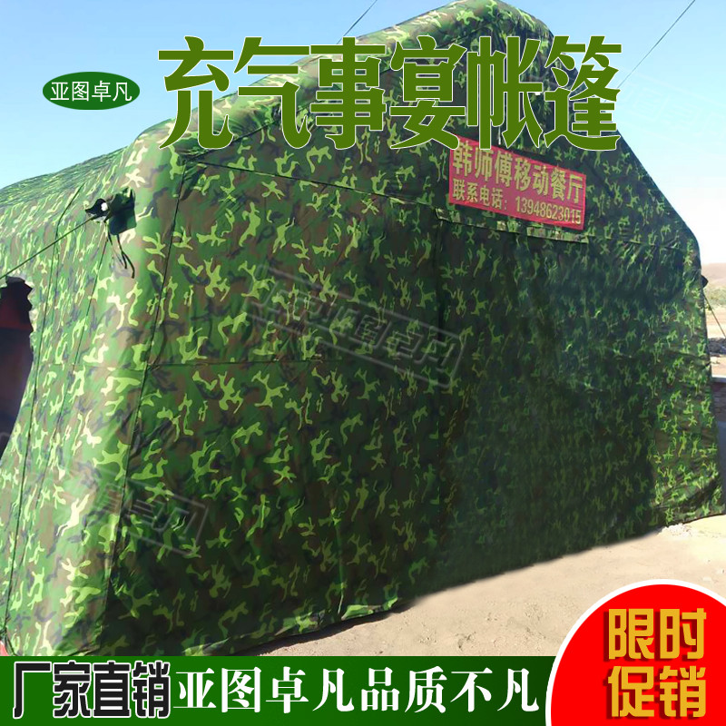 婚宴充氣帳篷供應(yīng)商-北京婚宴帳篷生產(chǎn)廠家-婚宴帳篷市場價(jià)