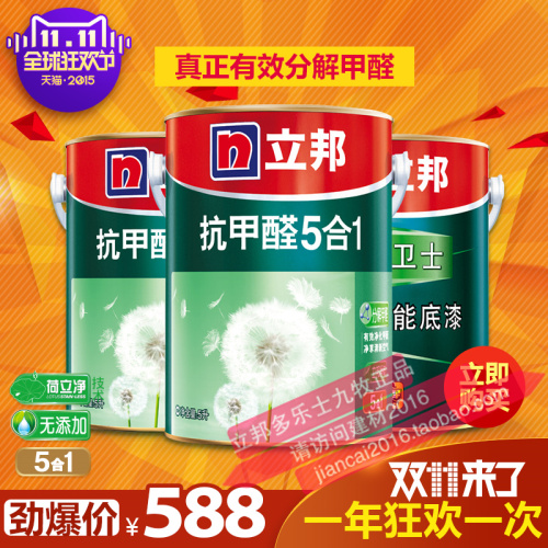 *凈味120乳膠漆，多樂士凈味墻面漆，洛陽市乳膠漆供應(yīng)商，無添加乳膠漆