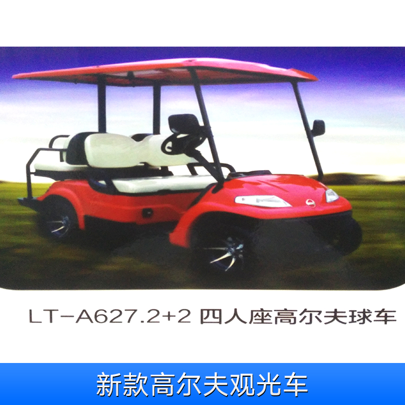 新款高爾夫觀光車 新能源四輪電動(dòng)高爾夫球車 6人座電動(dòng)游覽觀光車