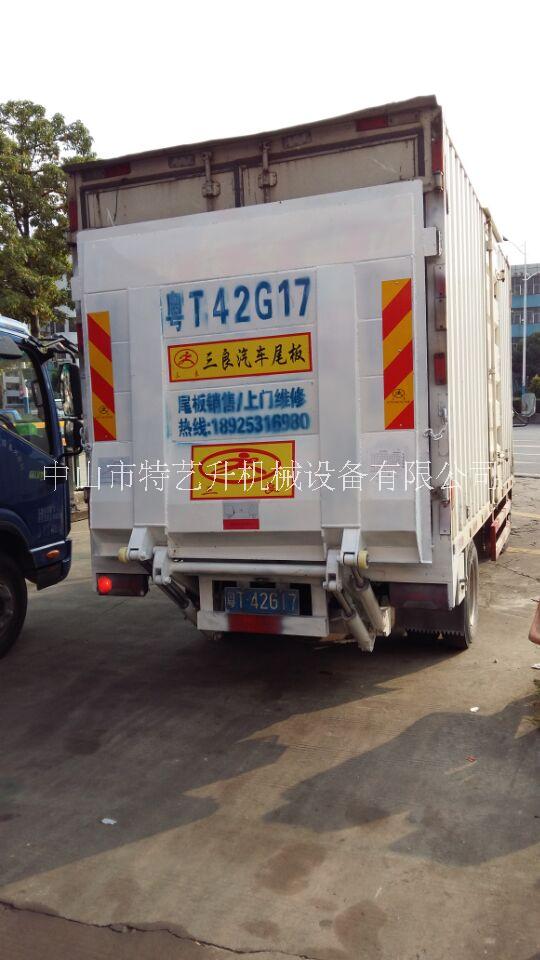 中山市東鳳鎮(zhèn)尾板廠家供應(yīng) 汽車升降尾板 汽車裝卸升降尾板液壓升降尾板裝卸貨尾板  貨車上貨尾板  三良汽車上貨尾板