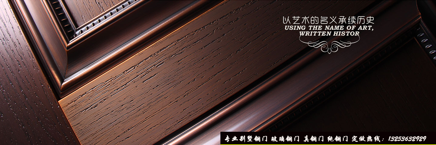 鄭州銅大門定做 信賴廠家 | 真銅門 庭院銅門