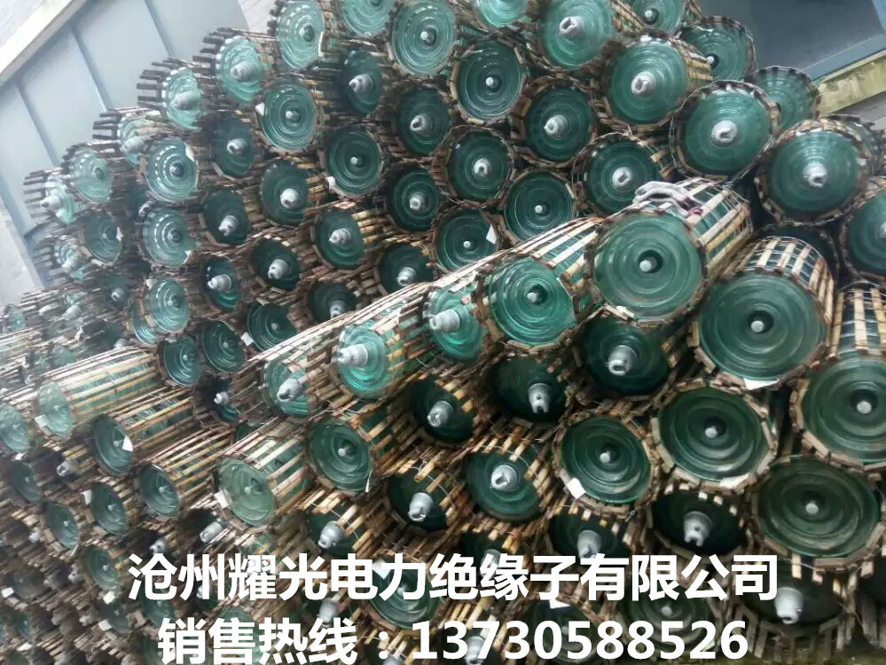 LXY-70 LXY-70鋼化玻璃絕緣子