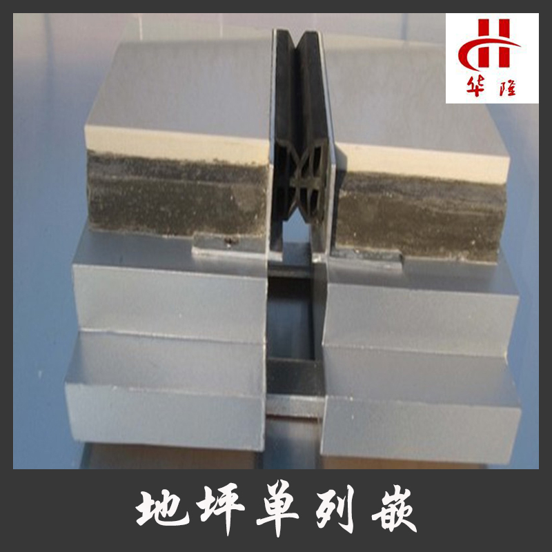 地坪伸縮縫，墻面伸縮縫，吊頂伸縮縫，伸縮縫蓋板廠家