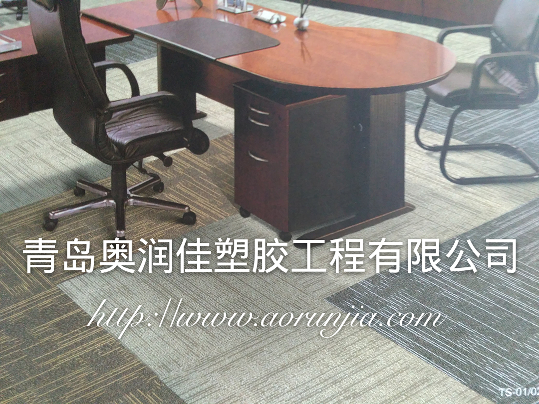 方塊地毯  寫字樓地毯 方塊地毯 寫字樓地毯
