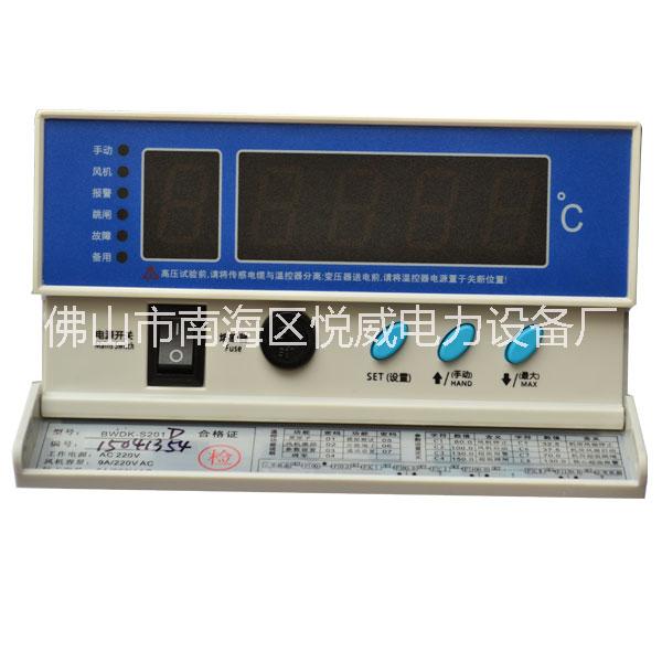 干式變壓器電子溫控器，佛山變壓器電話，變壓器制造商