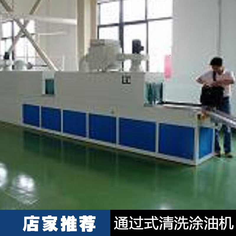 通過式清洗涂油機熱銷 通過式清洗涂油機 零件涂油機 高壓靜電