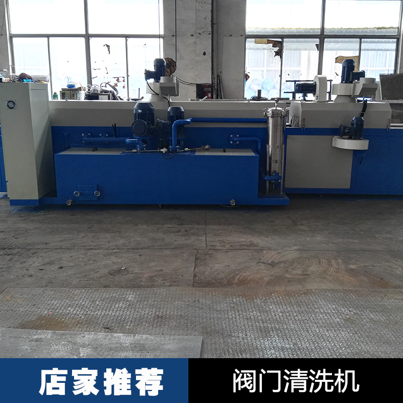 閥門(mén)清洗機(jī)廠家供應(yīng)閥門(mén)清洗機(jī)設(shè)備 閥門(mén)超聲波清洗機(jī) 球閥清洗機(jī)