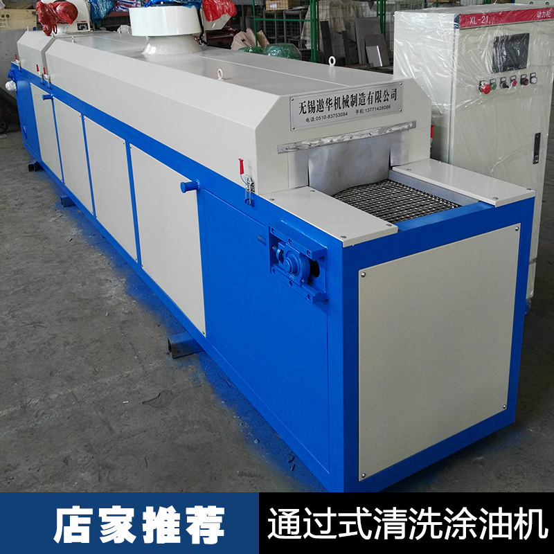 通過式清洗涂油機熱銷 通過式清洗涂油機 零件涂油機 高壓靜電