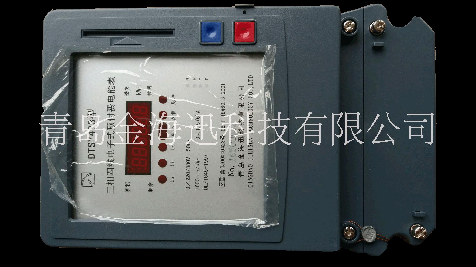 三相電子式預(yù)付費電能表 三相預(yù)付費電能表