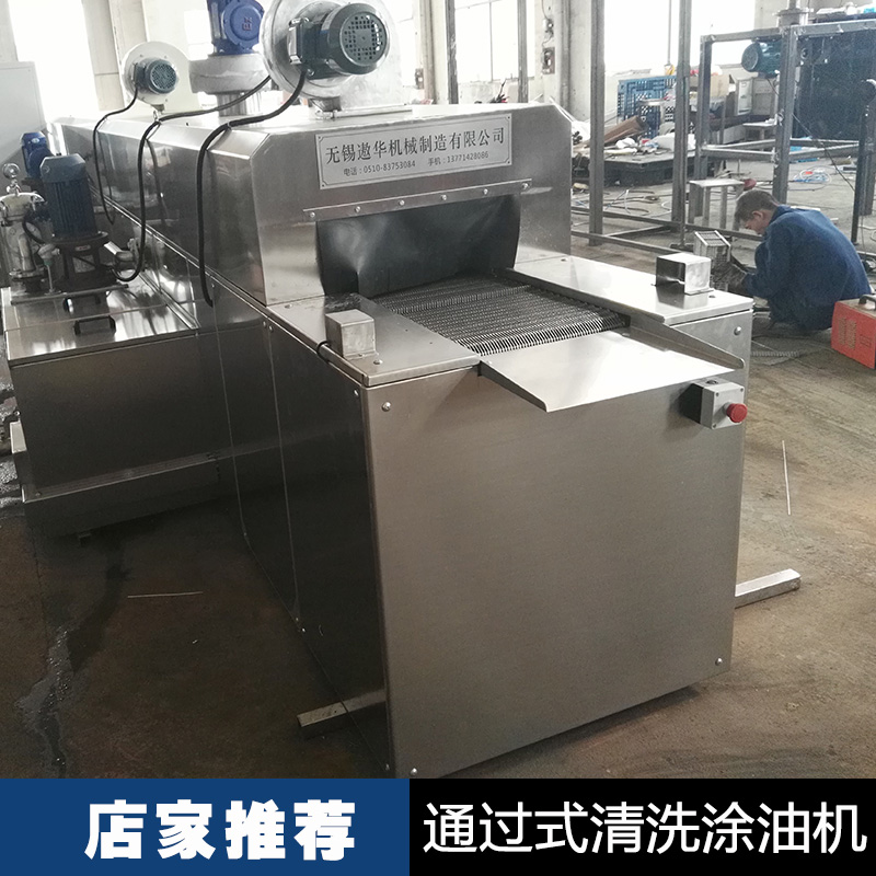 通過式清洗涂油機熱銷 通過式清洗涂油機 零件涂油機 高壓靜電