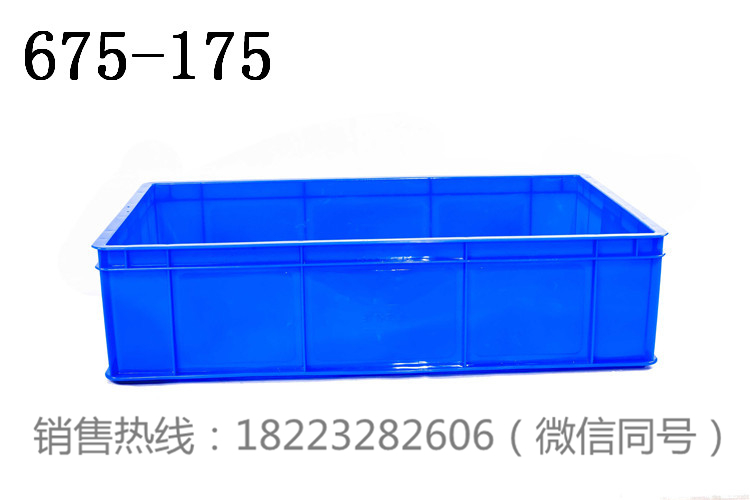 重慶周轉(zhuǎn)箱廠家直銷 重慶周轉(zhuǎn)箱廠家直銷塑料筐物流箱