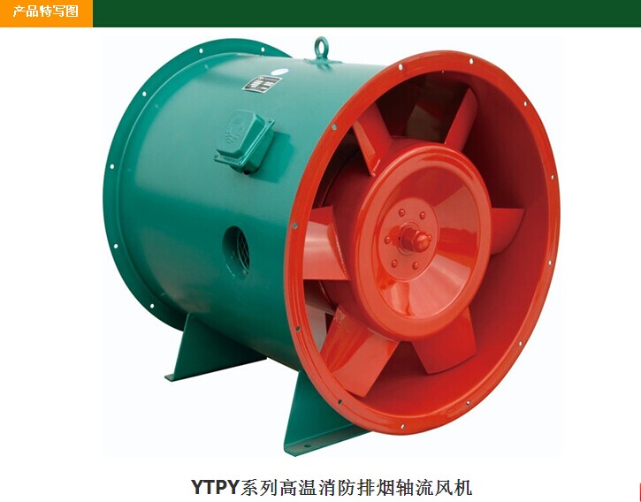 排煙風(fēng)機(jī)