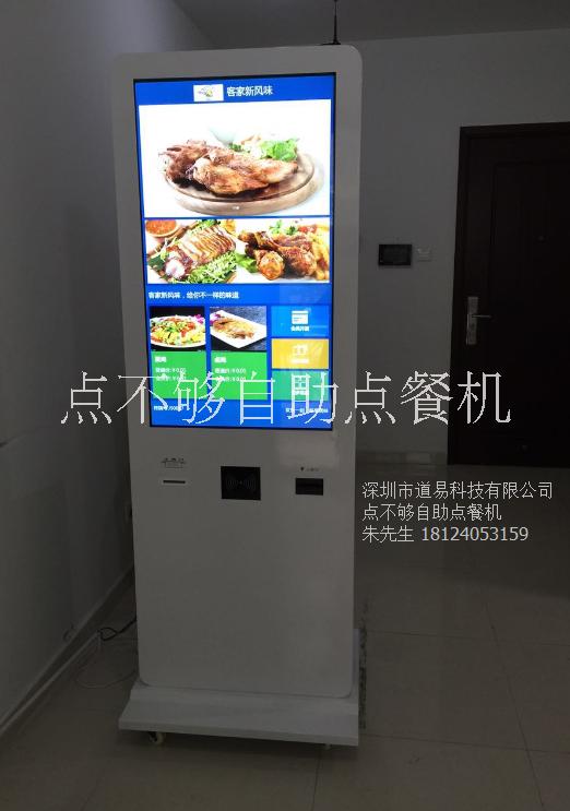 2016*爆產(chǎn)品-自助點(diǎn)餐機(jī)