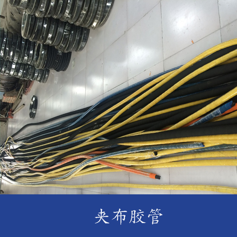 夾布膠管批發(fā) 夾布耐油膠管 夾布耐磨膠管