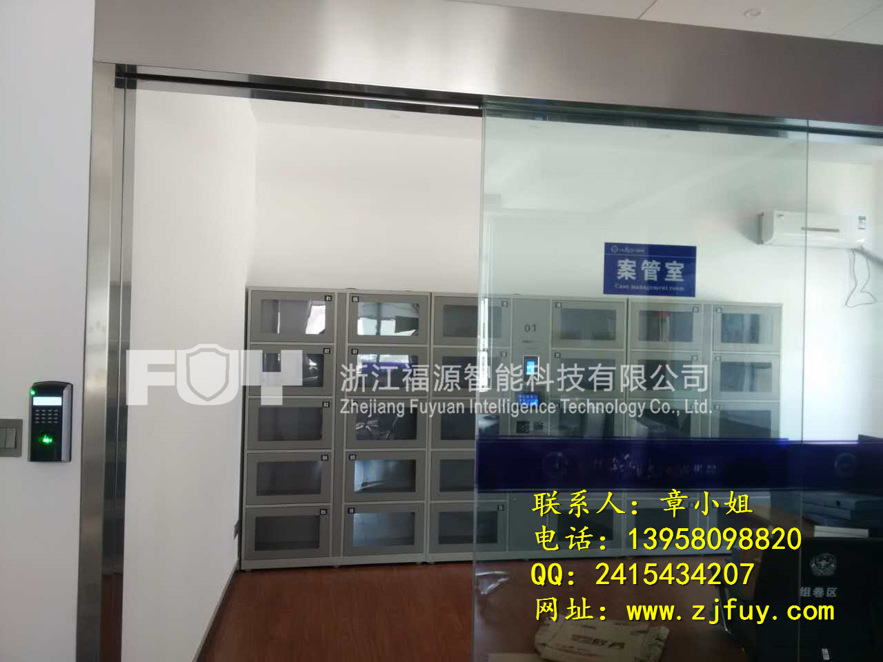 *檔案柜卷宗柜--浙江福源