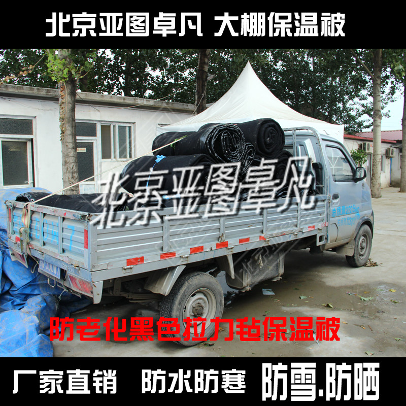 溫室大棚保溫棉被-北京大棚保溫被廠家-溫室大棚保溫棉被哪里有賣
