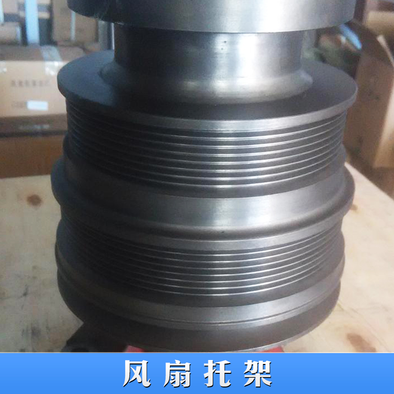 供應(yīng)612600060939風(fēng)扇托架