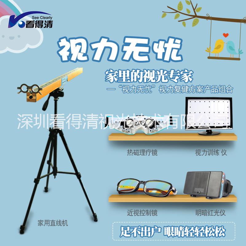 供應(yīng)視力無憂近視套裝提升視力 供應(yīng)視力無憂近視套裝近視康復(fù)訓(xùn)練