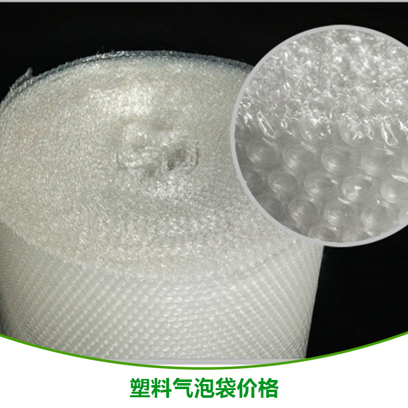 塑料氣泡袋價格 防震防靜電氣泡膠袋泡泡袋 透明膠袋 包裝塑料袋 廣西氣泡袋