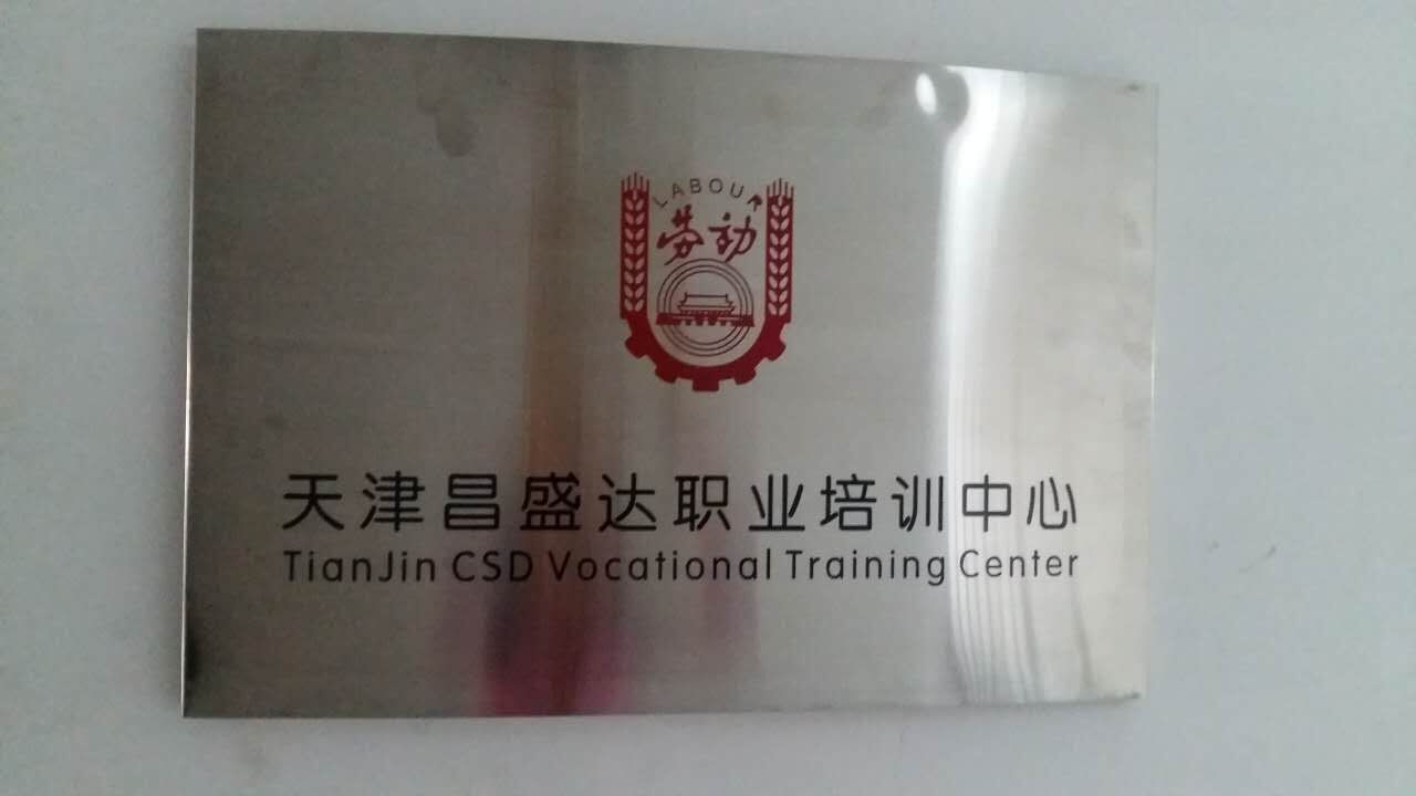 叉車.天車.電工.電焊培訓(xùn)取證常