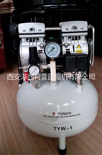 西安無油靜音醫(yī)用空壓機(jī)TYW-1