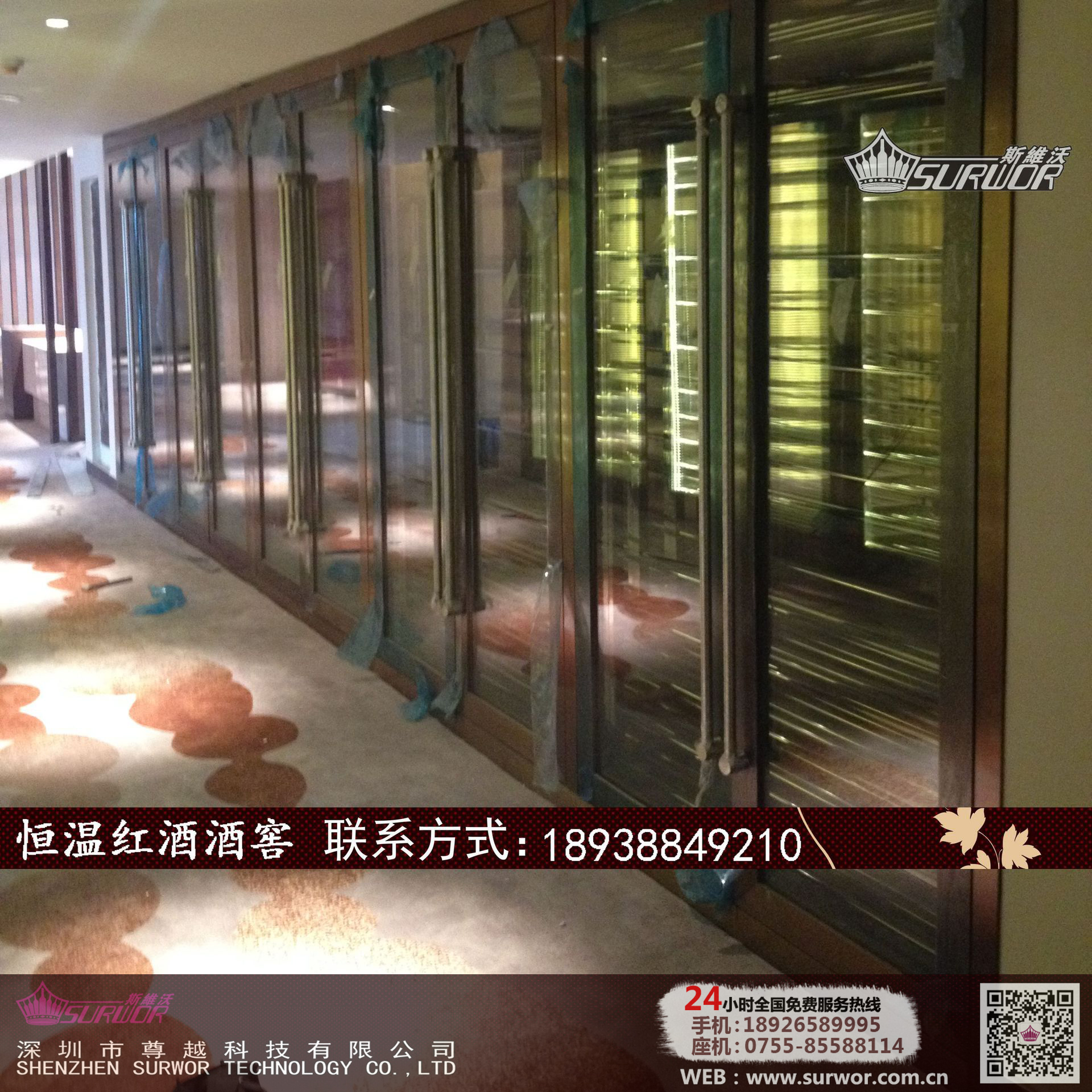 北歐工程酒柜 定做不銹鋼酒柜 紅酒冷藏柜廠家一條龍服務(wù)