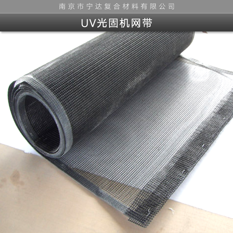 UV光固機(jī)網(wǎng)帶 江蘇特氟龍鐵氟龍PTFE涂層無縫無接頭輸送帶