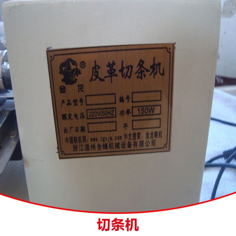 切條機(jī) 分切分條機(jī) 分條加工的明智選擇 分切機(jī)