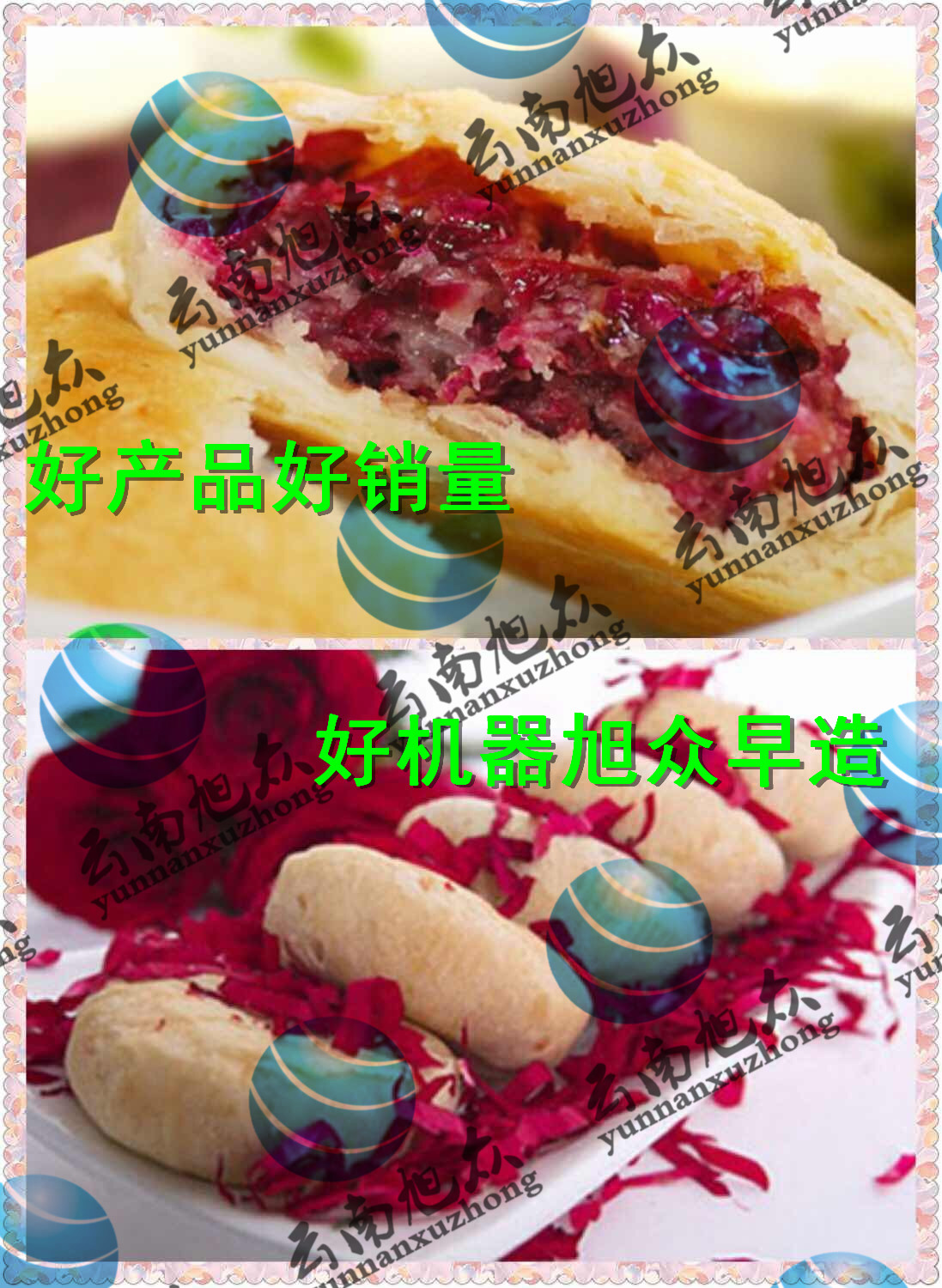 云南鮮花餅機 云南小型自動做鮮花餅的機器 云南酥餅機價格