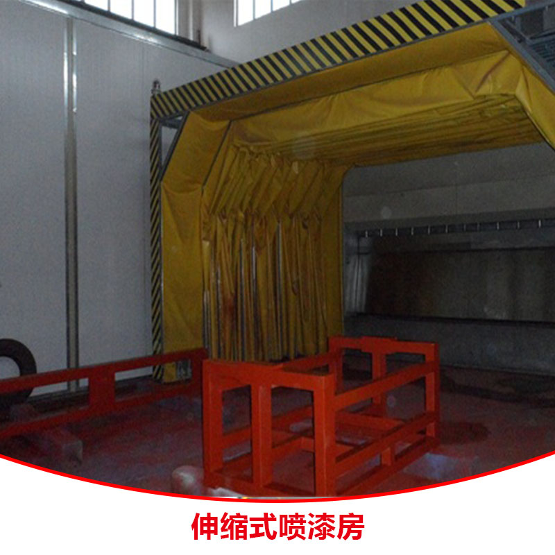 佛山伸縮式噴漆房 廣州無塵噴漆房 佛山噴漆房