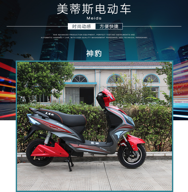 神豹 神豹電動車批發(fā) 神豹電摩供應(yīng)商 神豹電動車直銷 神豹電摩價格