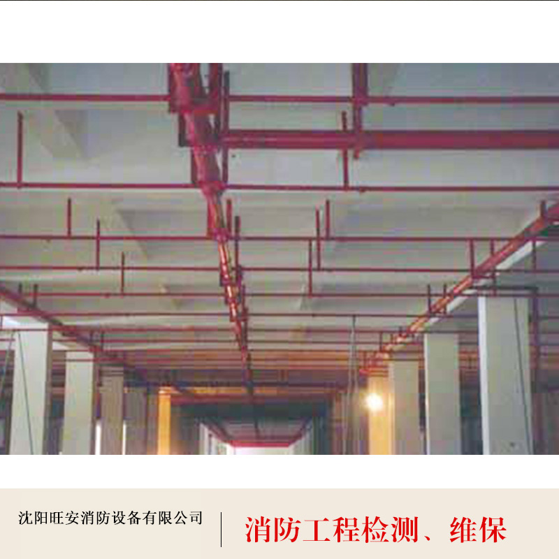 沈陽市消防工程維護(hù)  消防工程維修 消防工程報(bào)價(jià) 沈陽消防工程 沈陽市消防工程檢測
