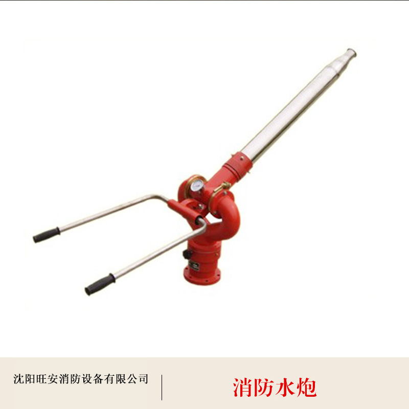 消防水炮 沈陽消防水炮 消防水炮批發(fā) 消防水炮熱銷