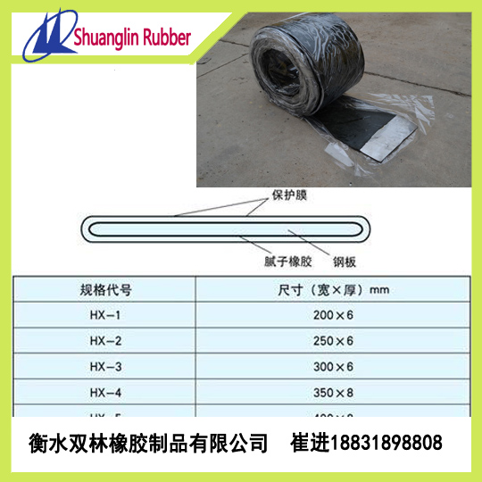 寧波市生產(chǎn)銷售丁基橡膠鋼板止水帶廠家，*質量*惠