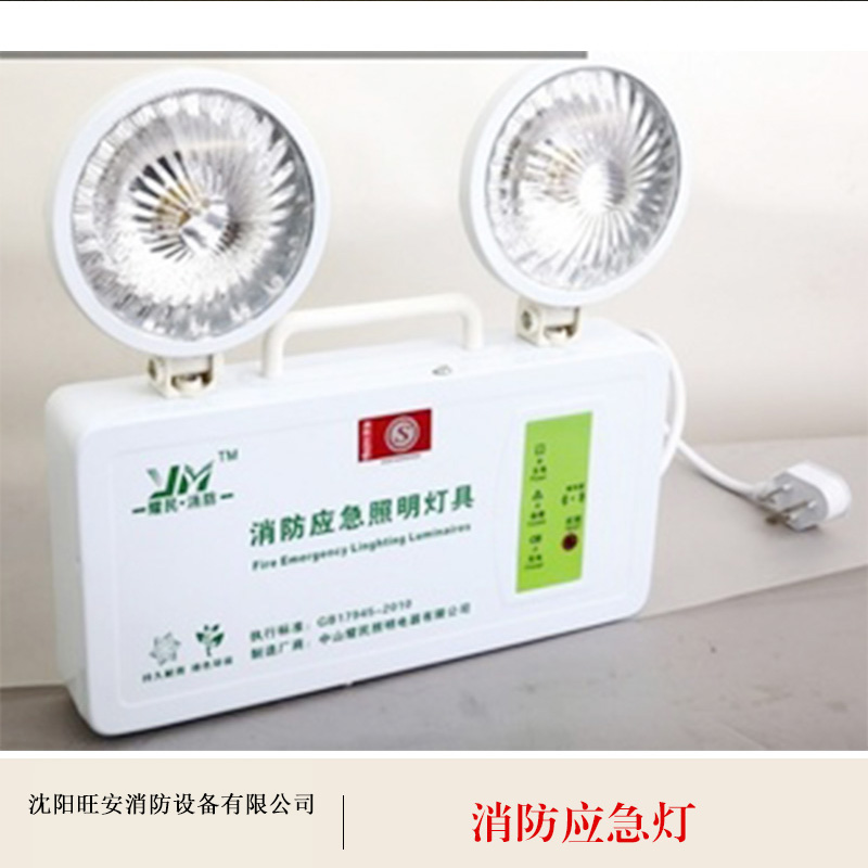 消防應(yīng)急燈直銷 消防應(yīng)急燈廠家 消防應(yīng)急燈供應(yīng)商 消防應(yīng)急燈