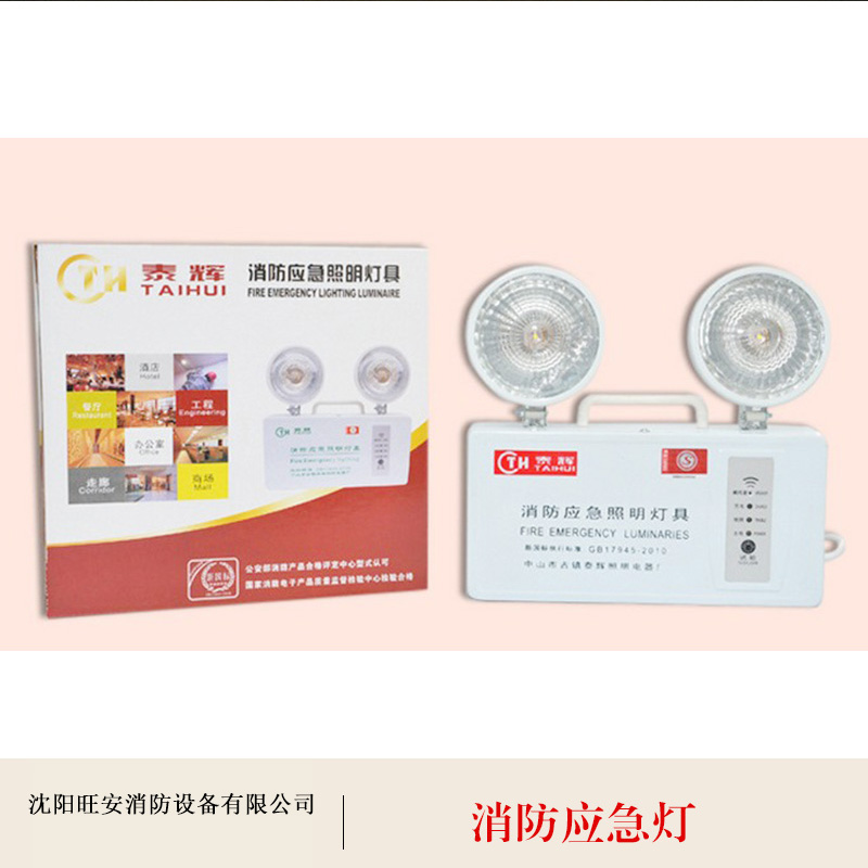消防應(yīng)急燈直銷 消防應(yīng)急燈廠家 消防應(yīng)急燈供應(yīng)商 消防應(yīng)急燈