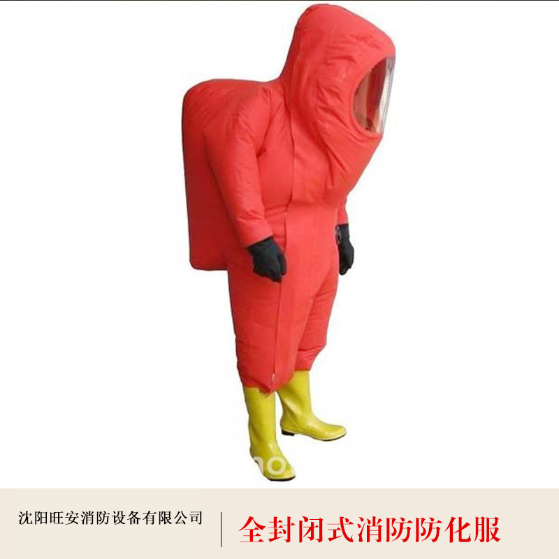 沈陽(yáng)市防化服 全封閉式消防防化服  全封閉式防化服 消防防護(hù)服