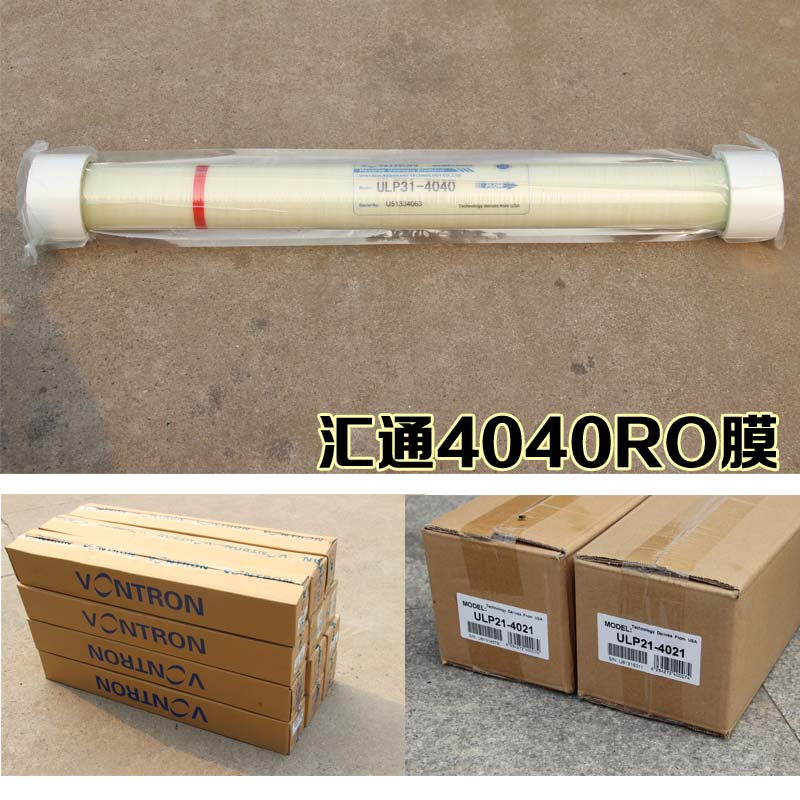 ULP31-4040反滲透膜  國產匯通膜批發(fā)  4寸RO工業(yè)膜廠家直銷