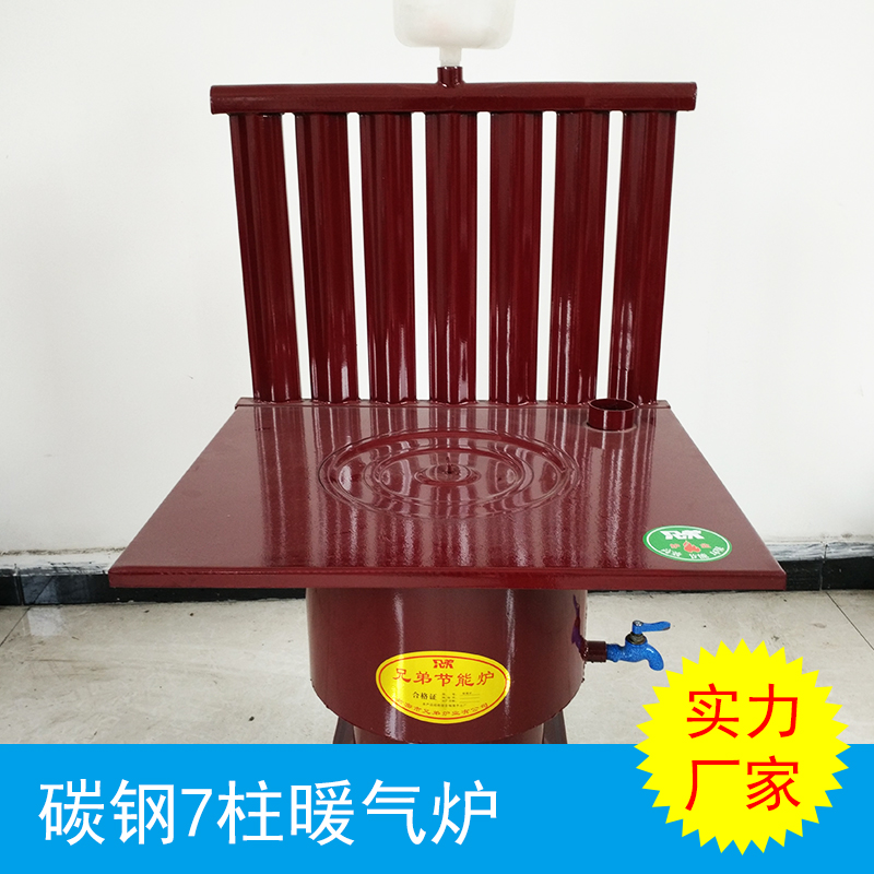 碳鋼7柱暖氣爐 碳鋼7柱暖氣爐批發(fā) 碳鋼7柱暖氣爐現(xiàn)貨 碳鋼7柱暖氣爐價(jià)格